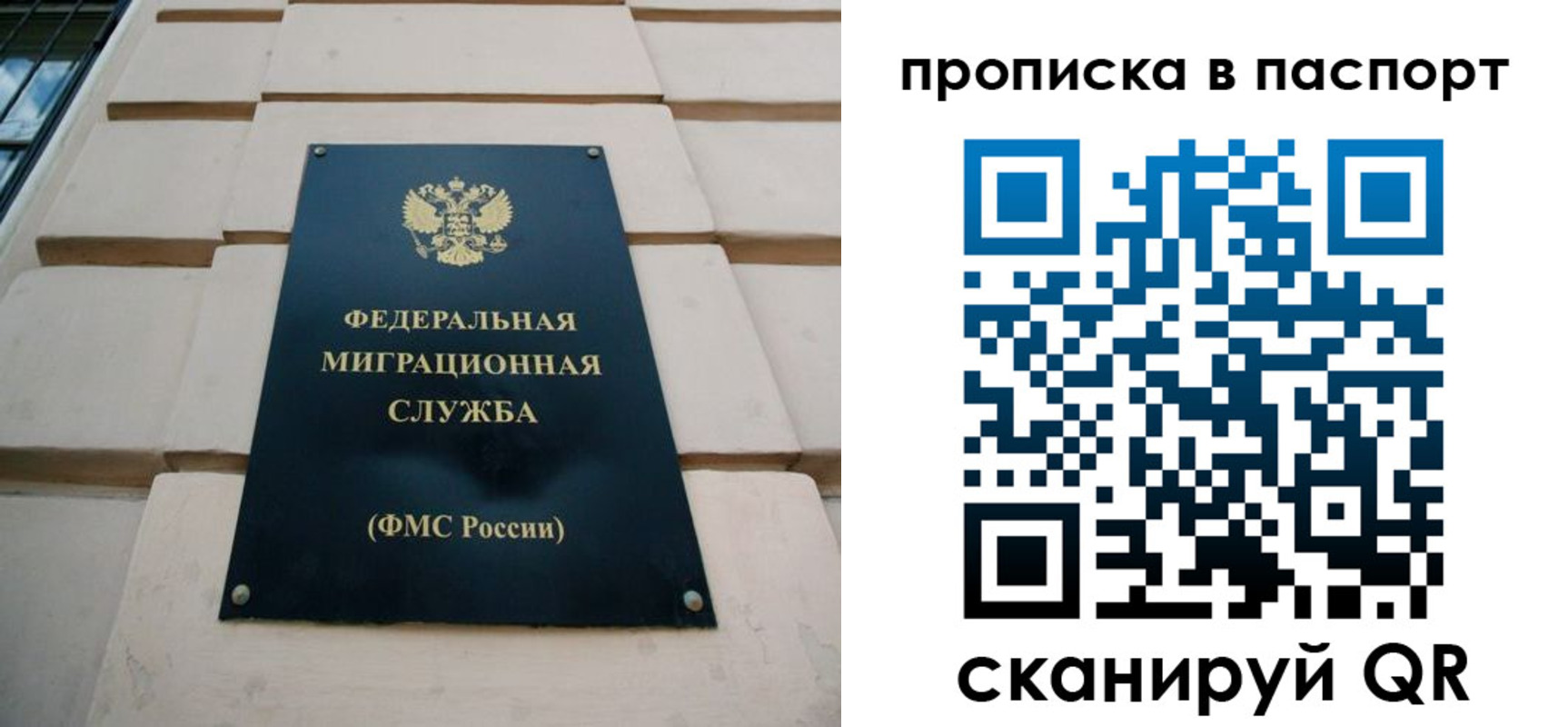 прописка для работы в Ливны