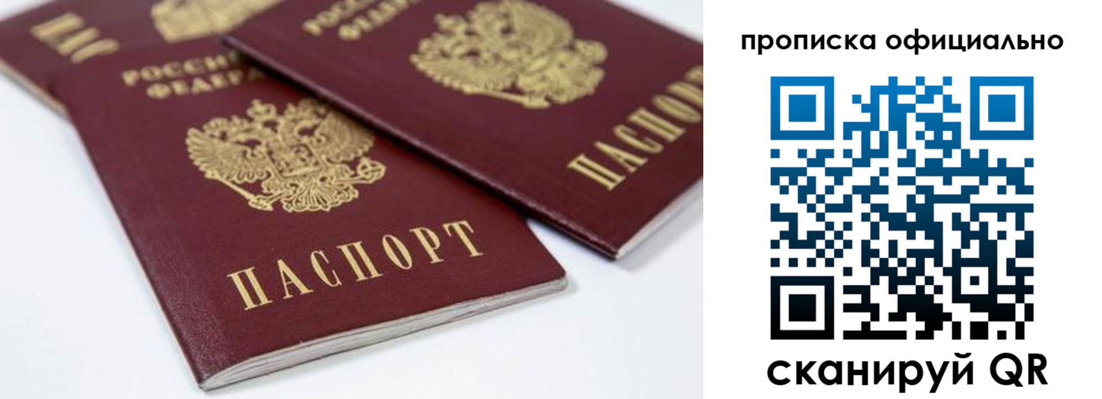 миграционный учет в Ливны