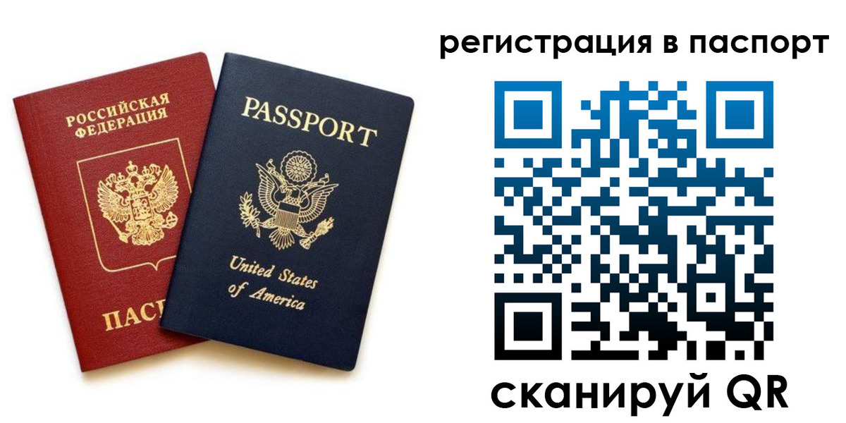 временная регистрация адрес в Ливны